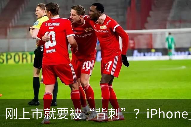 刚上市就要被“背刺”？iPhone Duo 2新曝光：屏下Face ID终于有戏了，价格却上涨1000